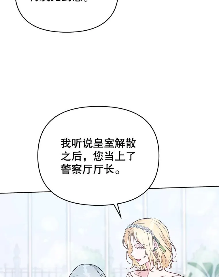 17.一起参加派对 第78页