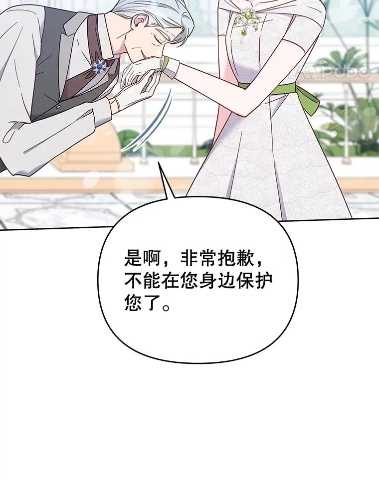 17.一起参加派对 第79页