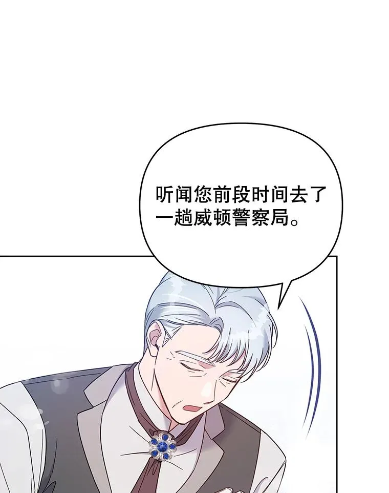 17.一起参加派对 第80页