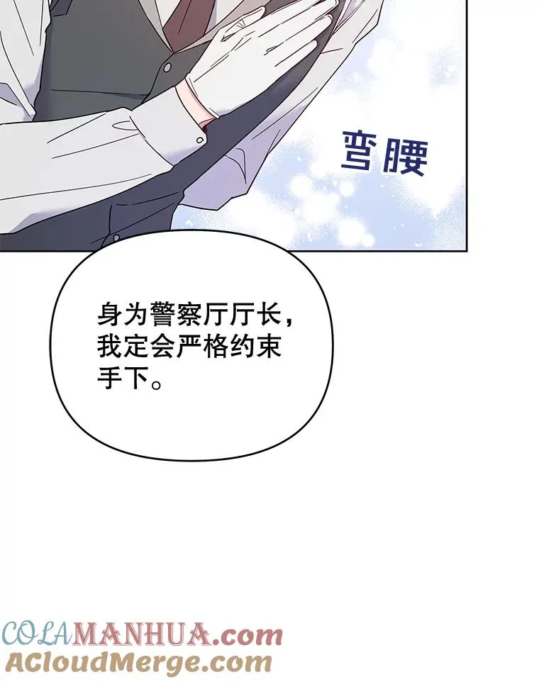 17.一起参加派对 第81页