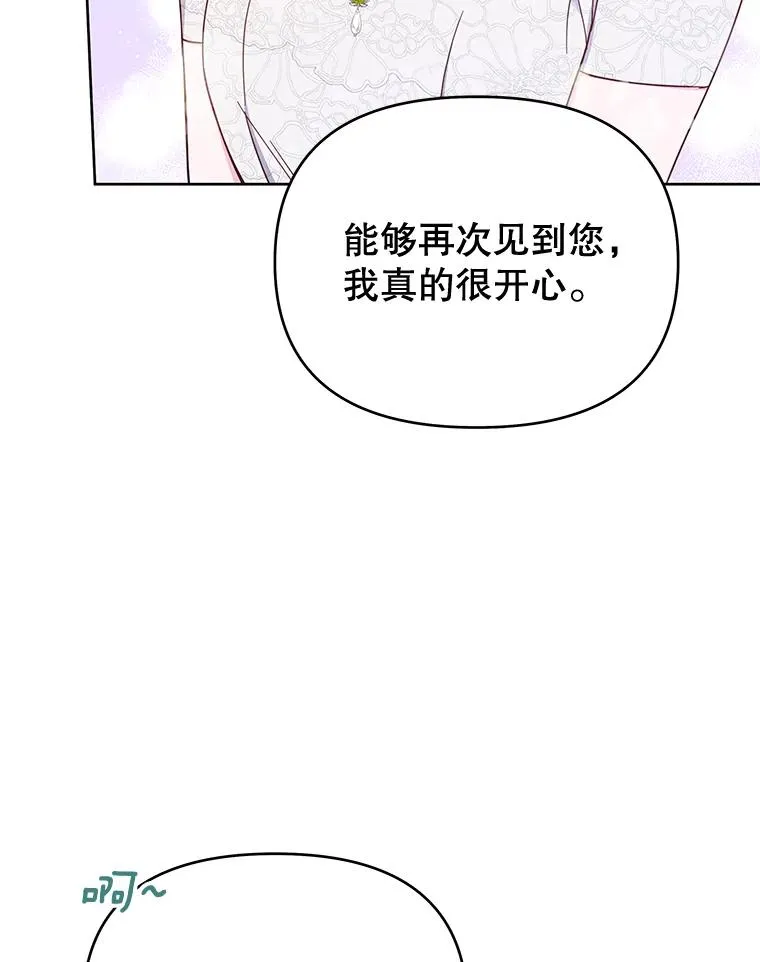 17.一起参加派对 第83页