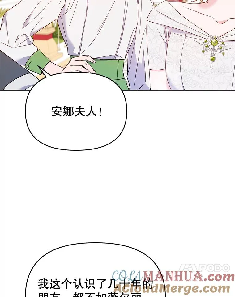 17.一起参加派对 第85页