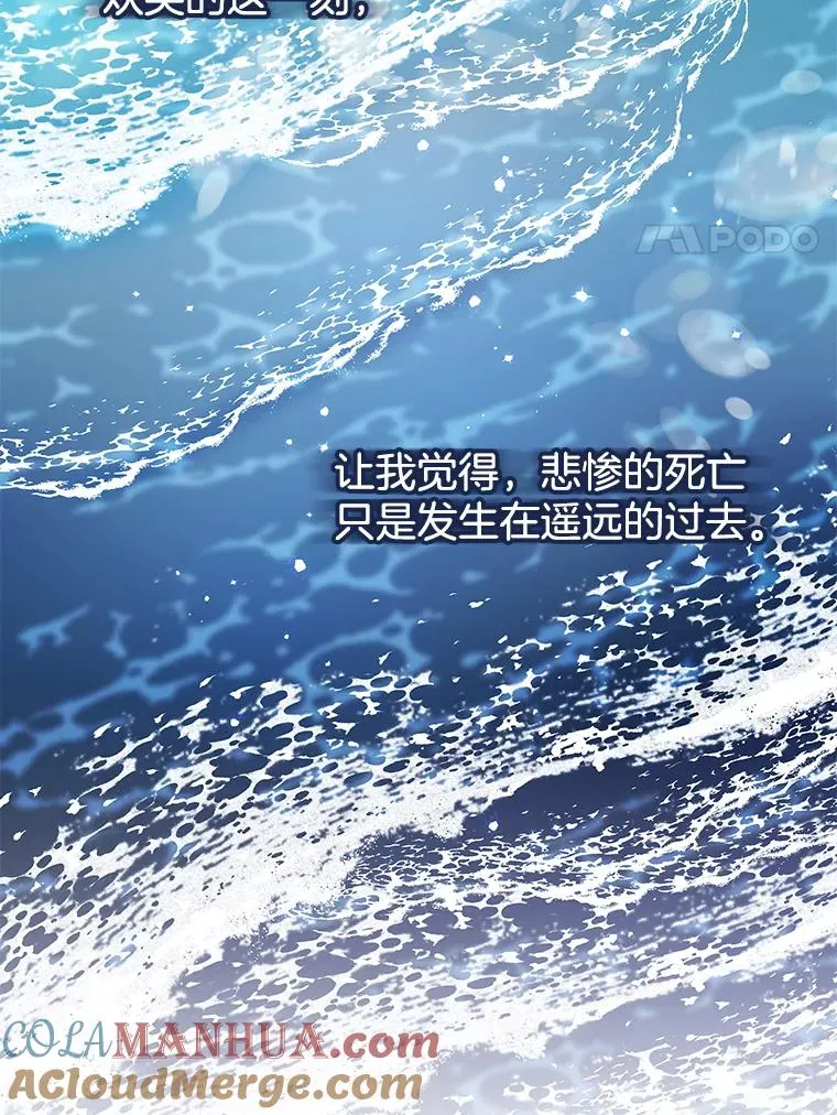 17.一起参加派对 第89页