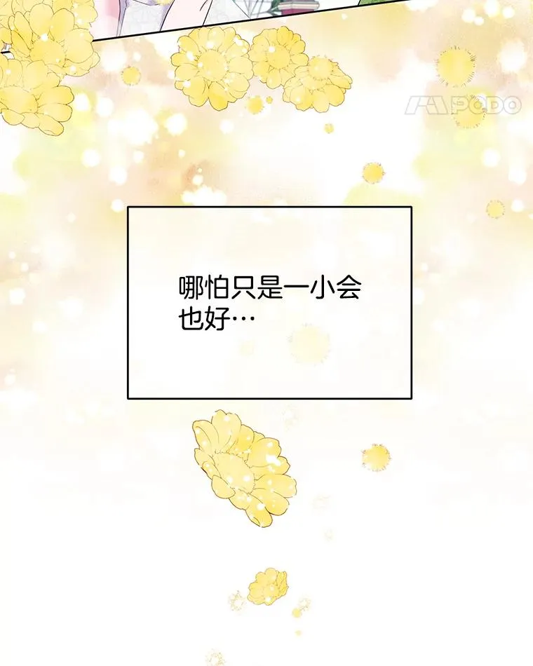17.一起参加派对 第99页