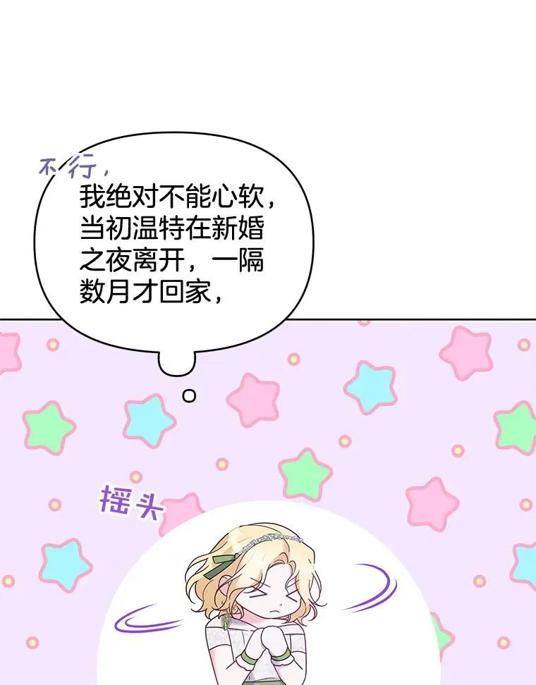 17.一起参加派对 第103页