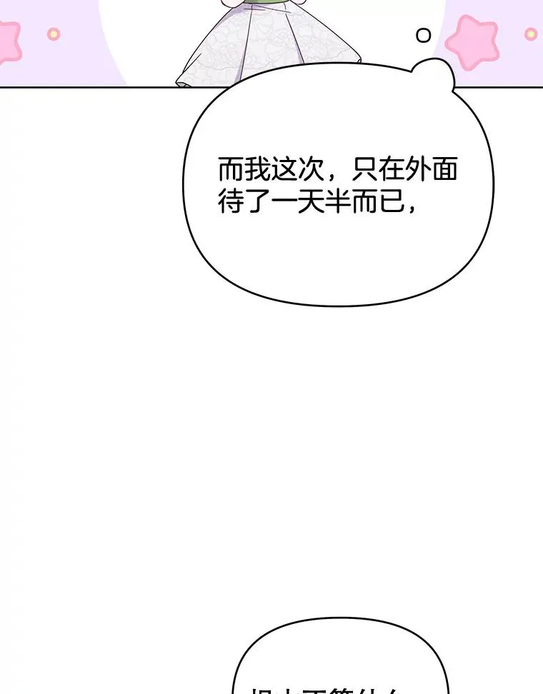 17.一起参加派对 第104页