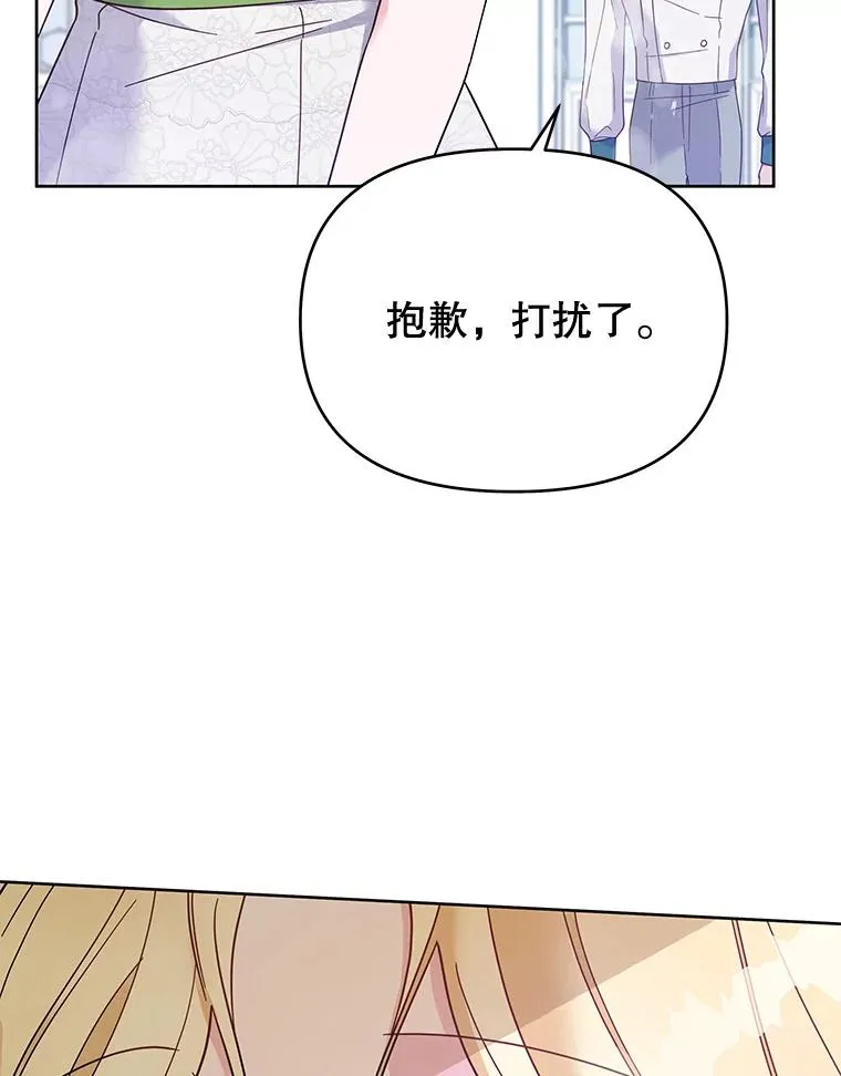 17.一起参加派对 第106页