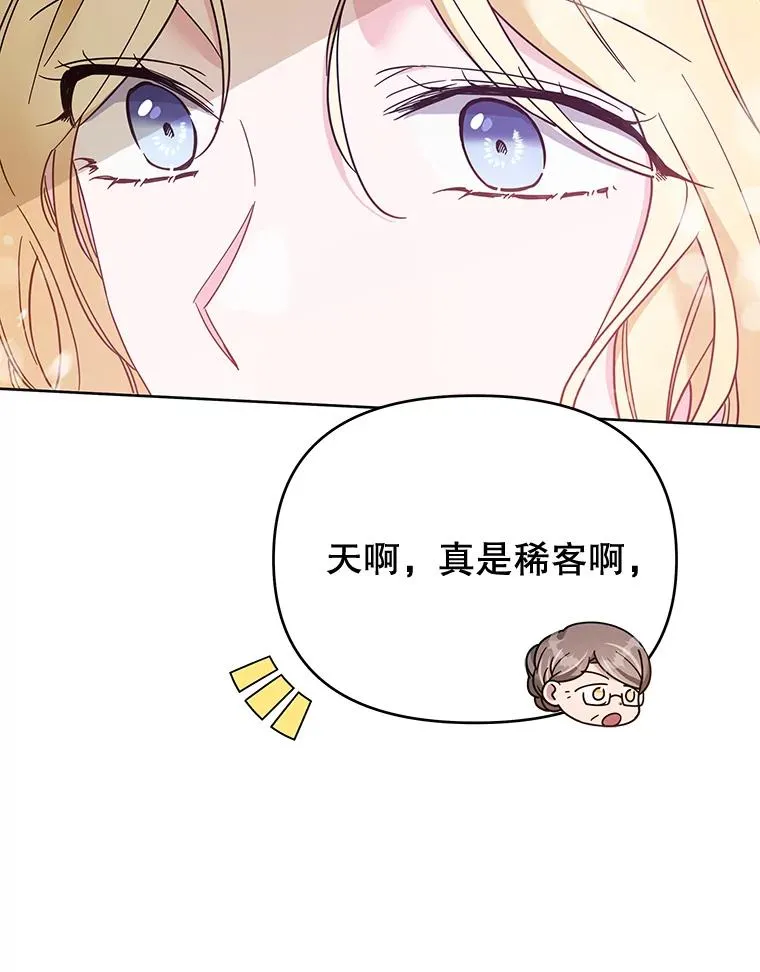 17.一起参加派对 第107页