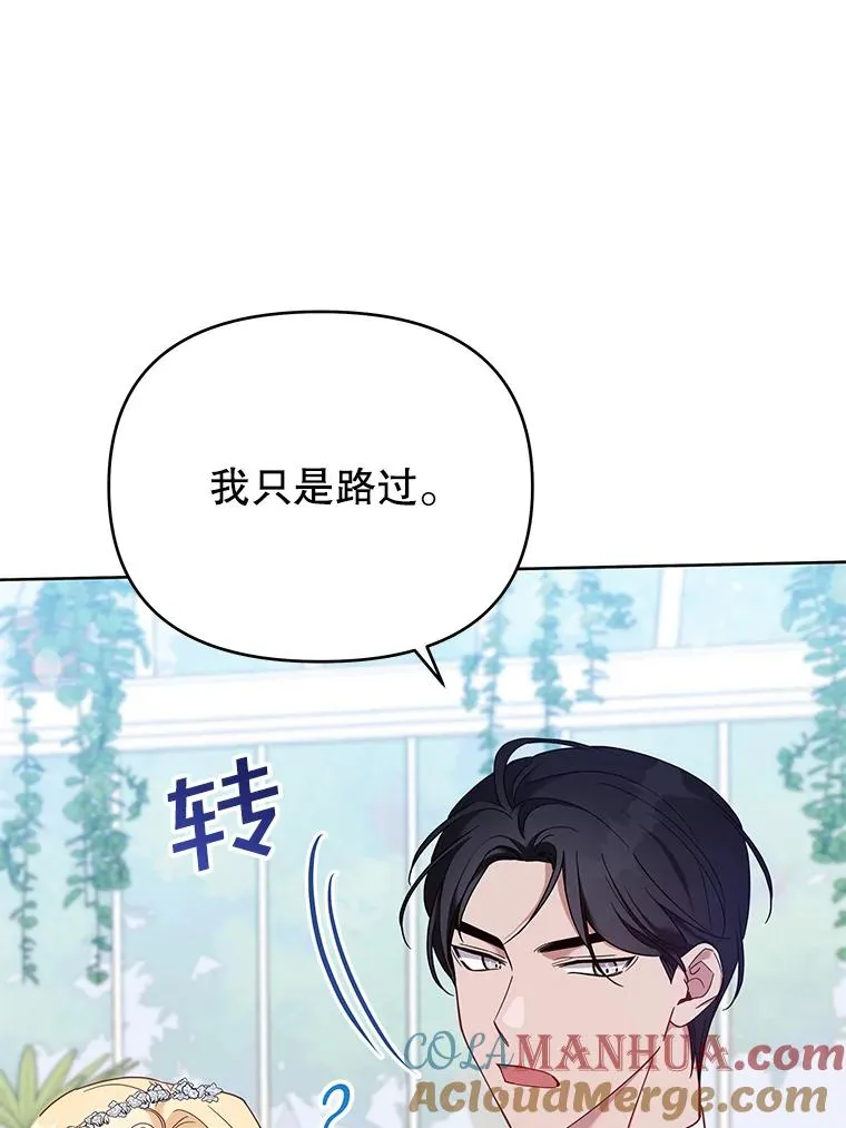 17.一起参加派对 第117页