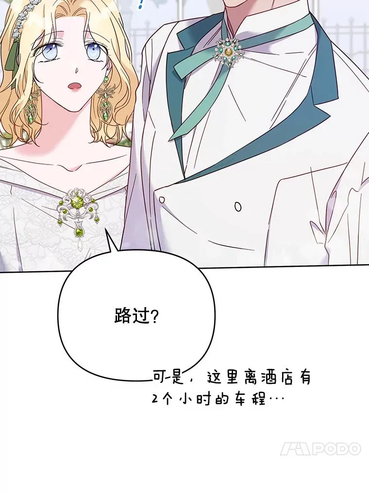 17.一起参加派对 第118页