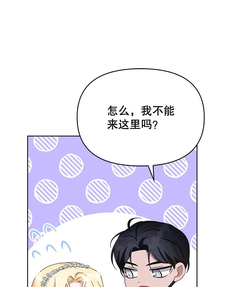 17.一起参加派对 第119页