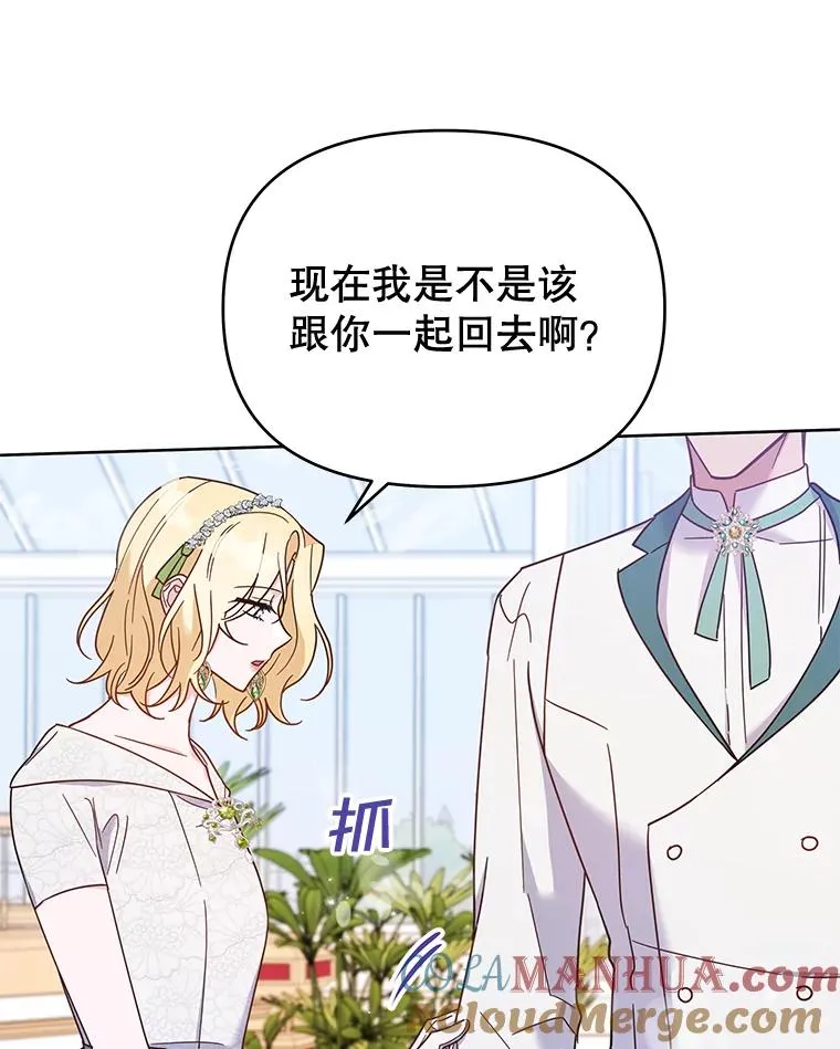 17.一起参加派对 第121页