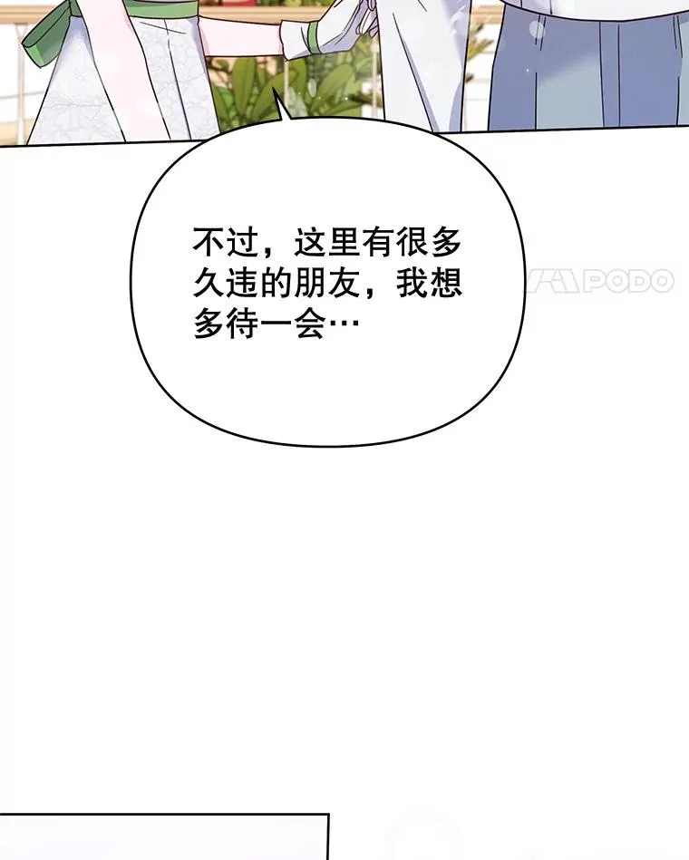 17.一起参加派对 第122页