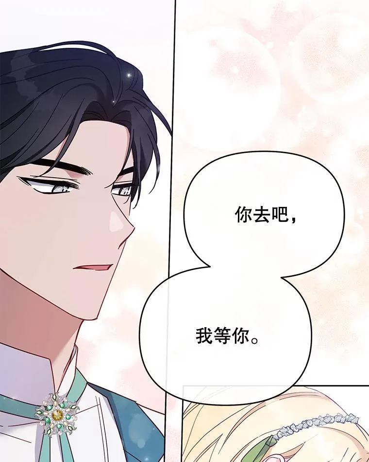 17.一起参加派对 第123页