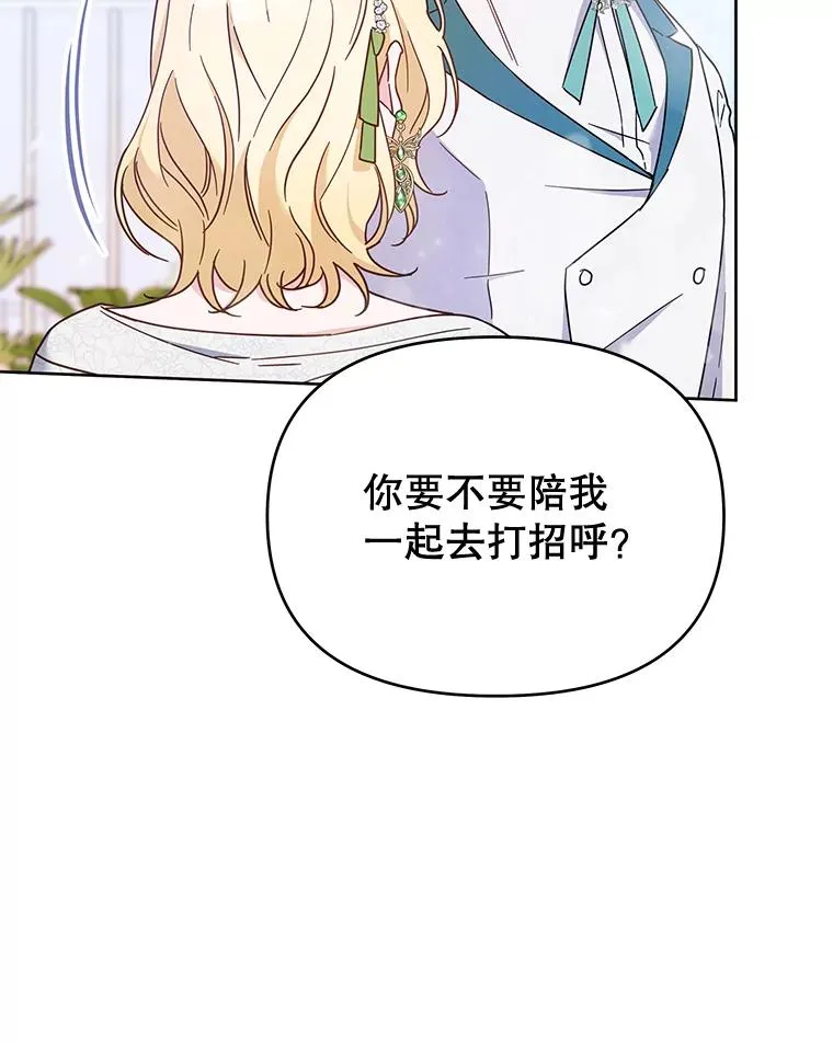 17.一起参加派对 第127页