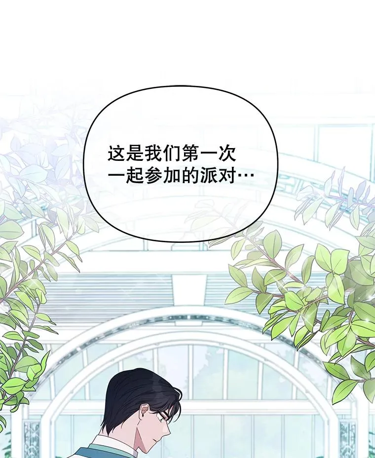 17.一起参加派对 第128页