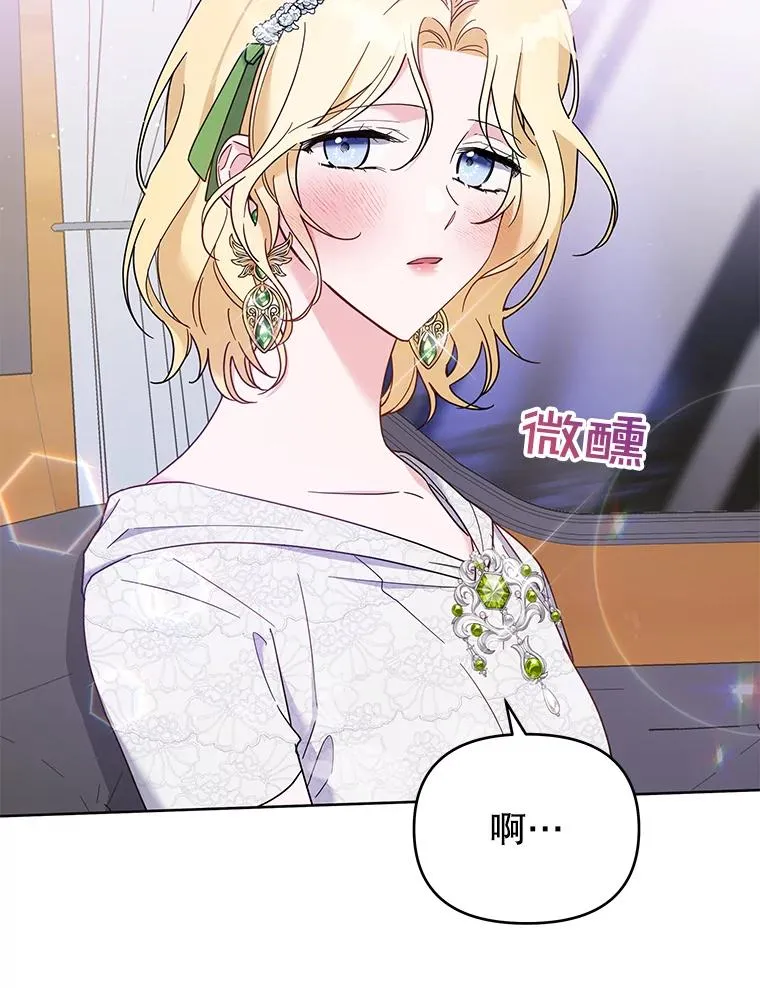 18.尝试挽回婚姻 第2页