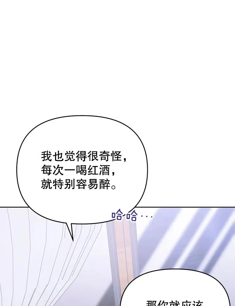 18.尝试挽回婚姻 第3页