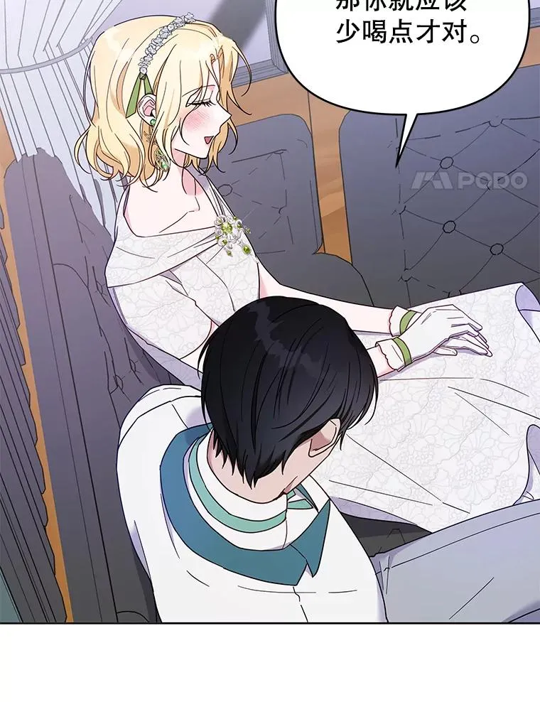 18.尝试挽回婚姻 第4页