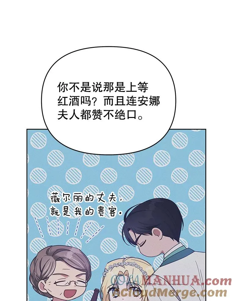 18.尝试挽回婚姻 第5页