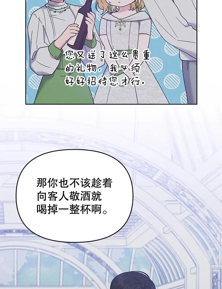18.尝试挽回婚姻 第6页