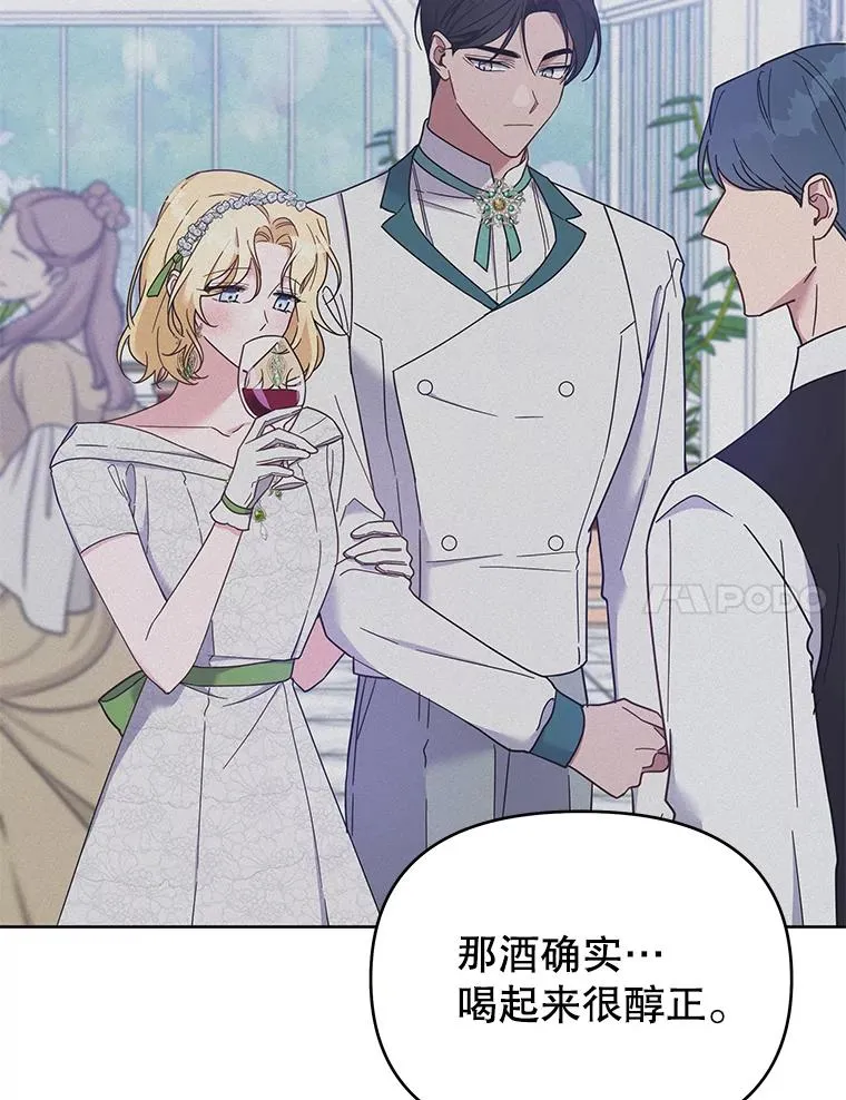 18.尝试挽回婚姻 第7页