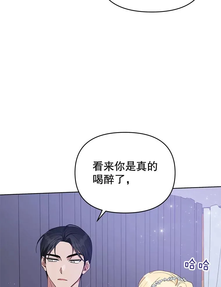 18.尝试挽回婚姻 第8页