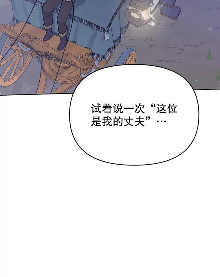 18.尝试挽回婚姻 第11页