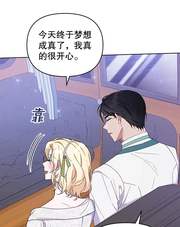 18.尝试挽回婚姻 第12页