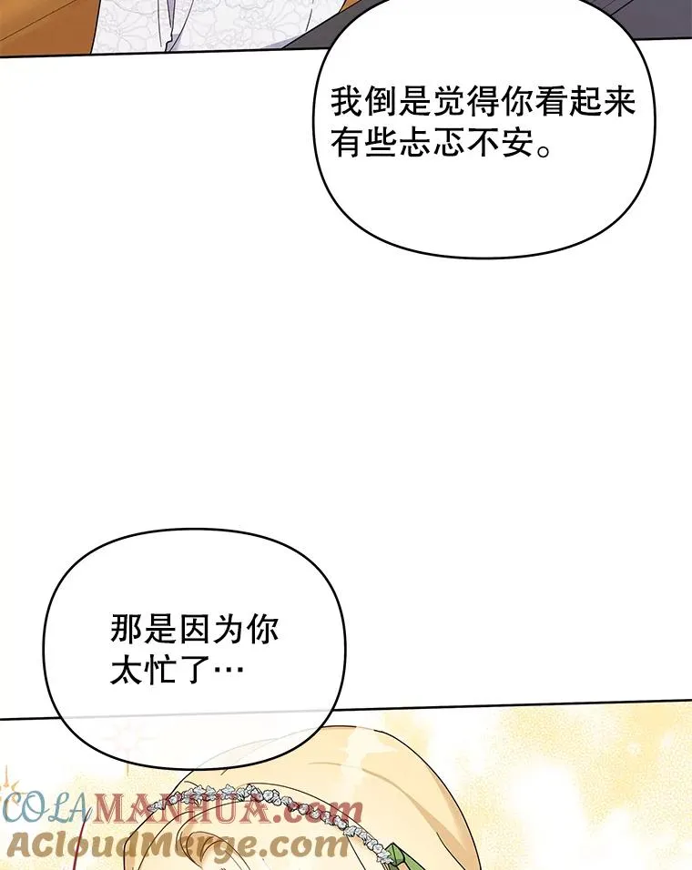 18.尝试挽回婚姻 第13页