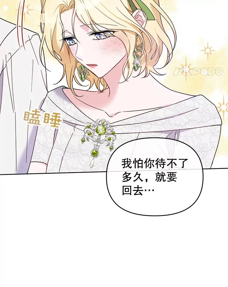 18.尝试挽回婚姻 第14页