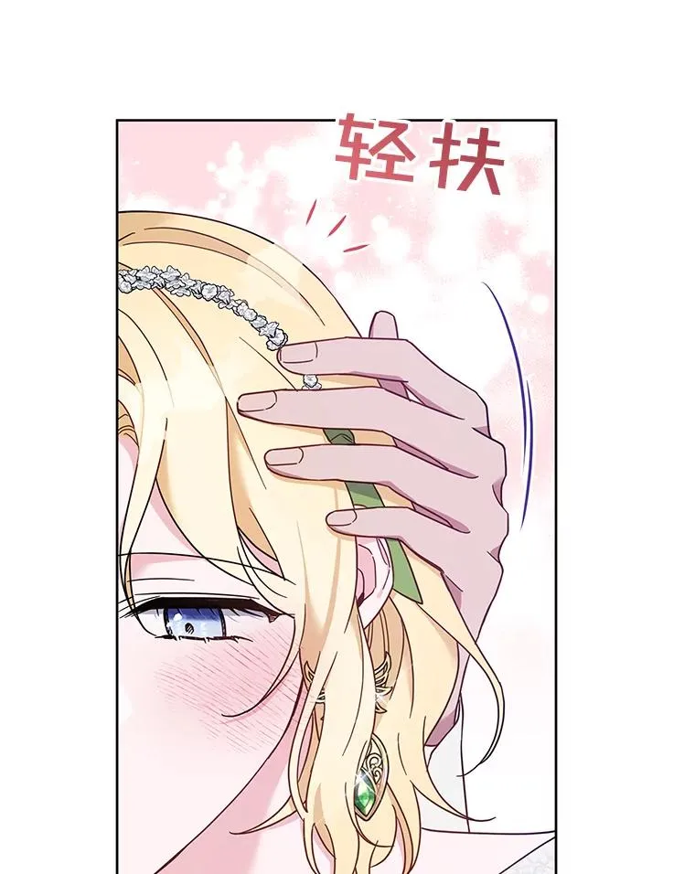 18.尝试挽回婚姻 第15页
