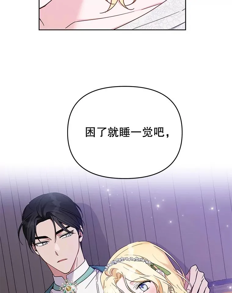 18.尝试挽回婚姻 第16页