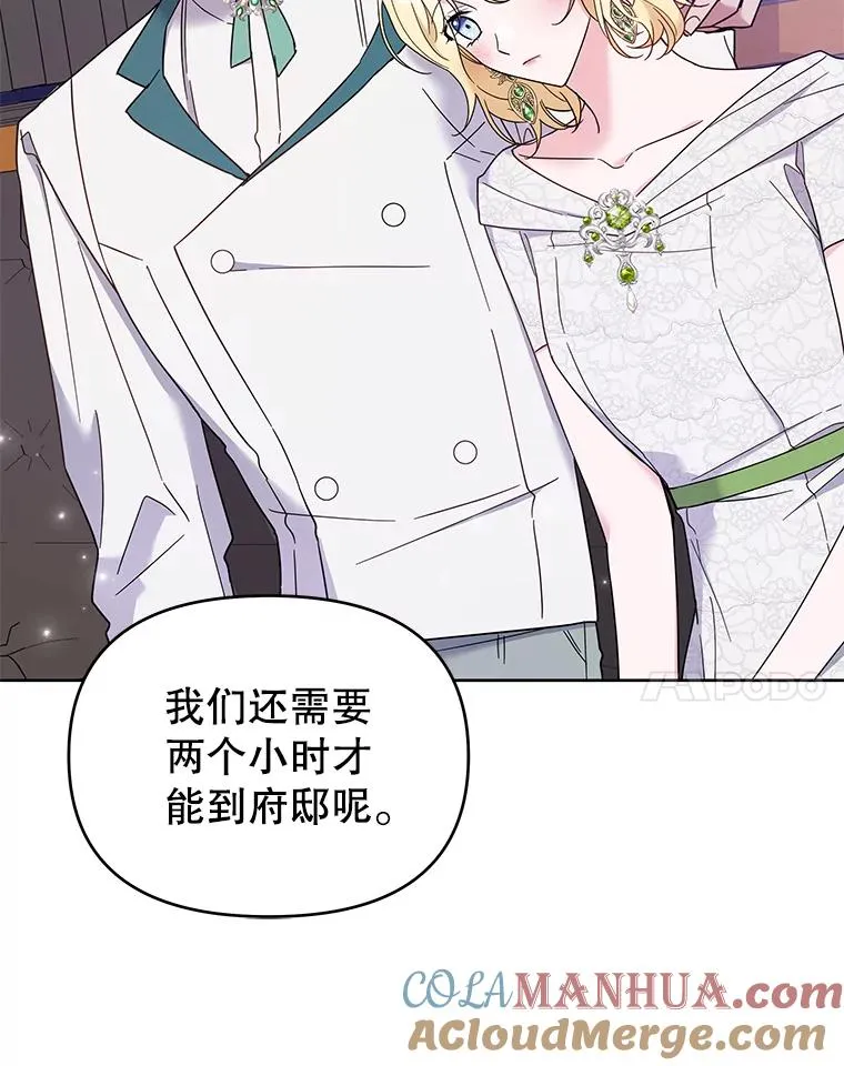 18.尝试挽回婚姻 第17页
