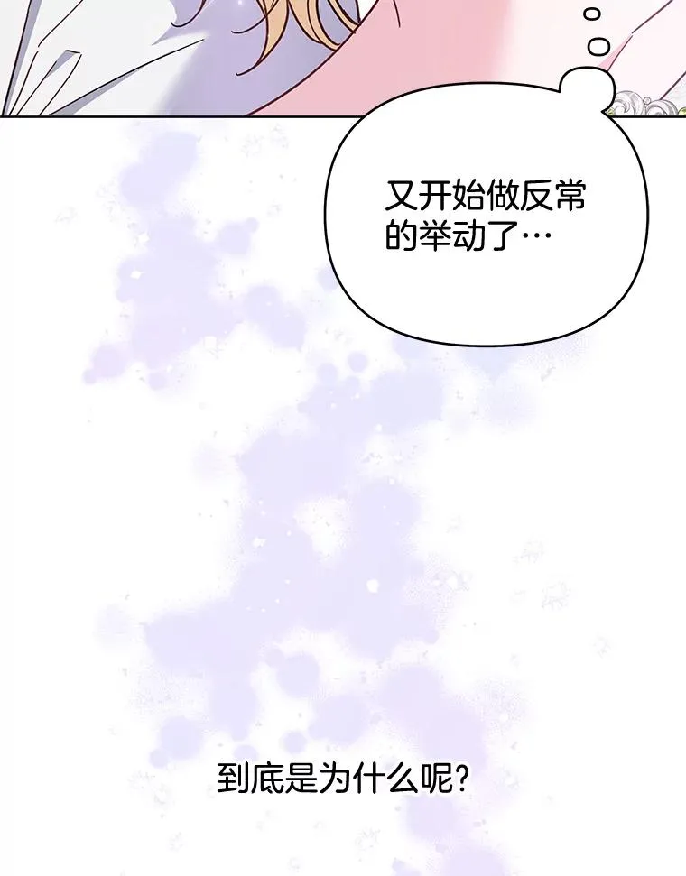18.尝试挽回婚姻 第19页