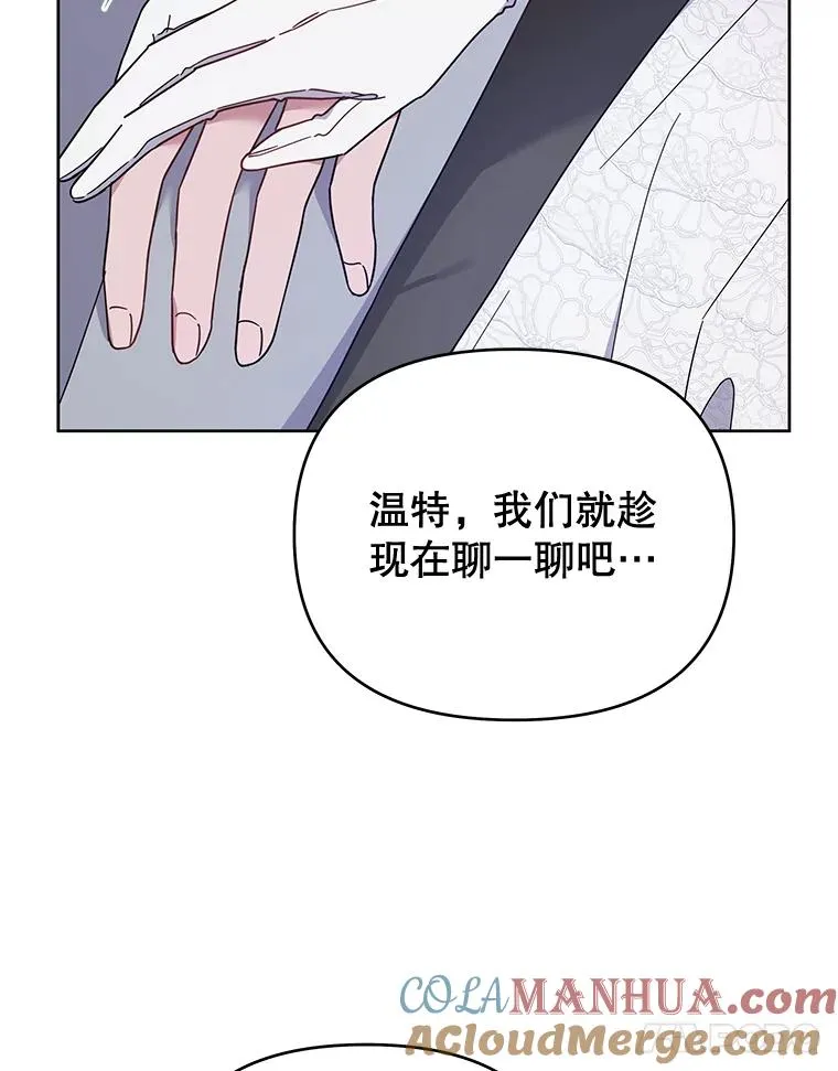18.尝试挽回婚姻 第21页
