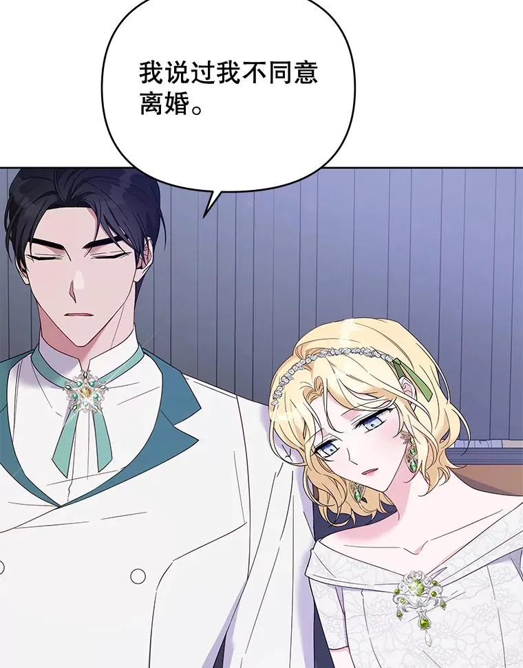 18.尝试挽回婚姻 第22页