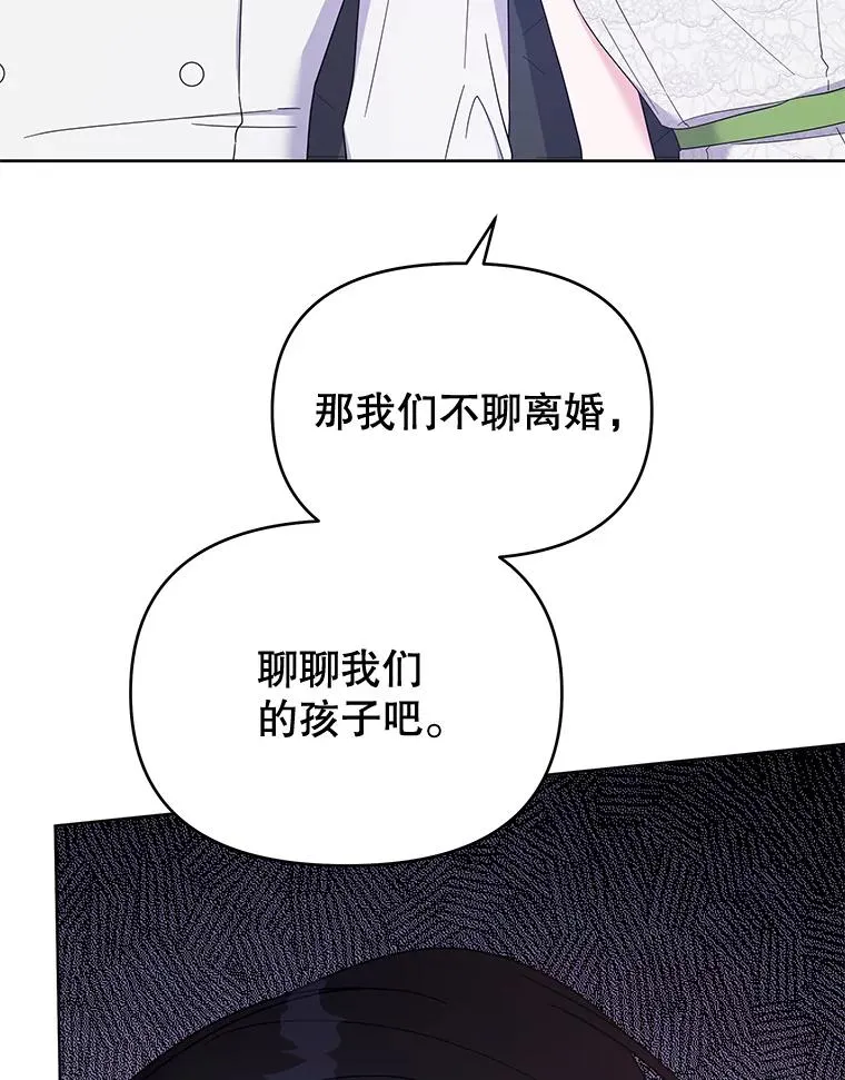 18.尝试挽回婚姻 第23页