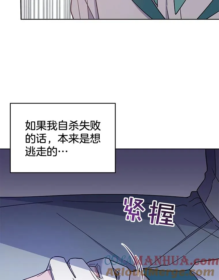 18.尝试挽回婚姻 第25页