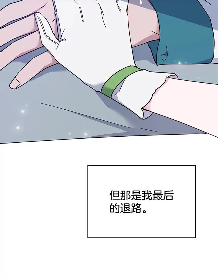 18.尝试挽回婚姻 第26页