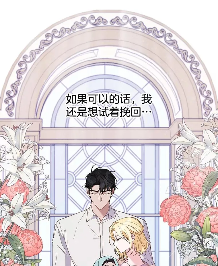 18.尝试挽回婚姻 第27页