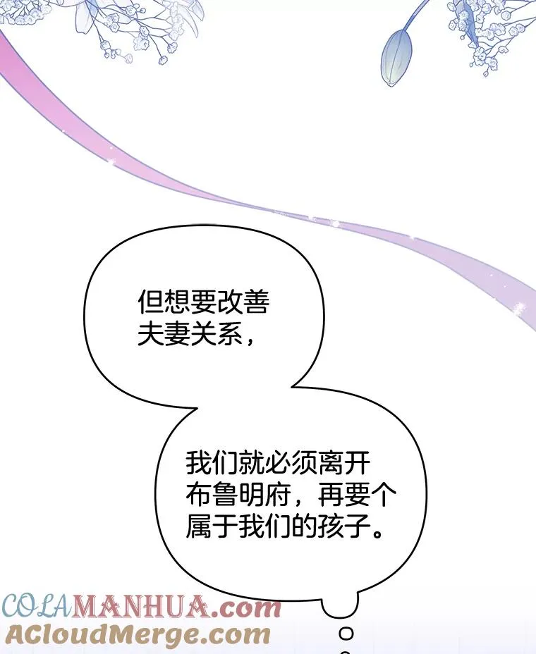 18.尝试挽回婚姻 第29页
