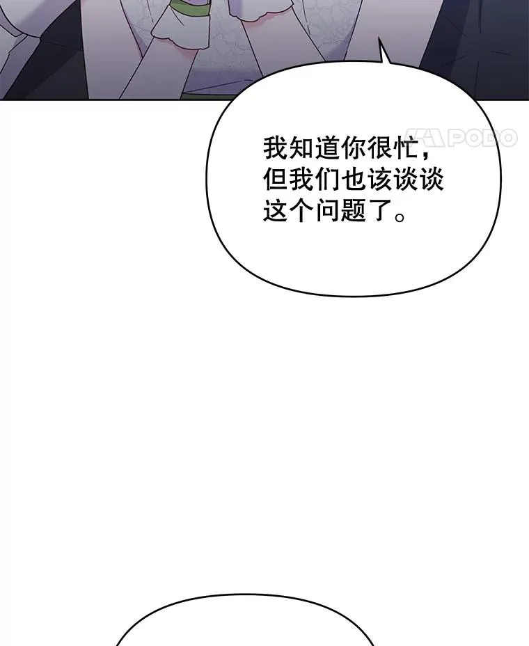 18.尝试挽回婚姻 第31页