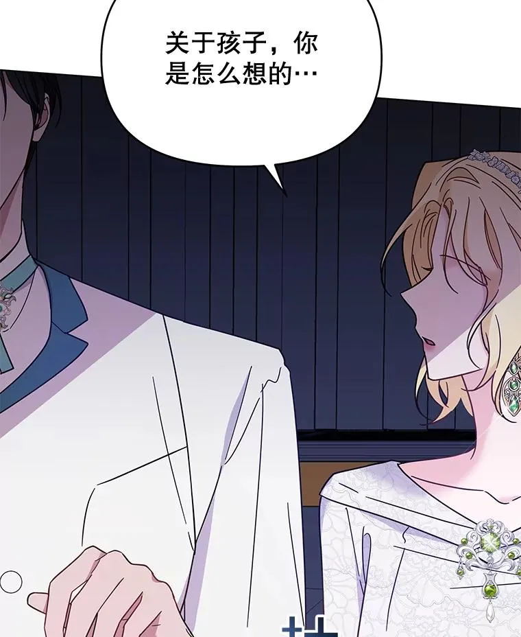 18.尝试挽回婚姻 第32页