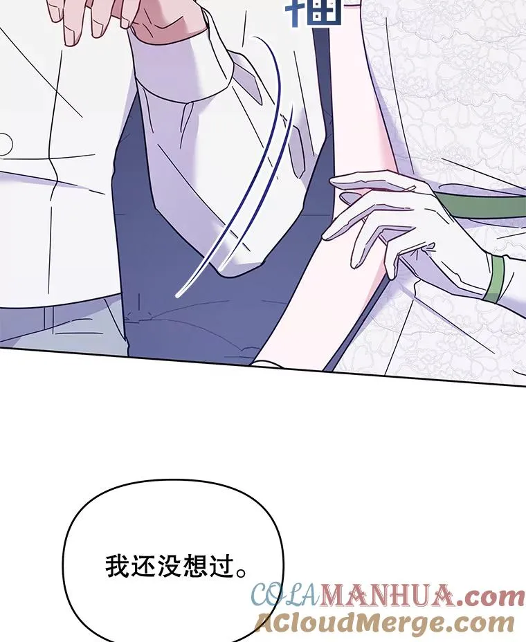 18.尝试挽回婚姻 第33页
