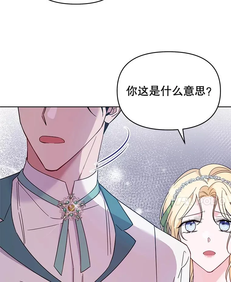 18.尝试挽回婚姻 第34页