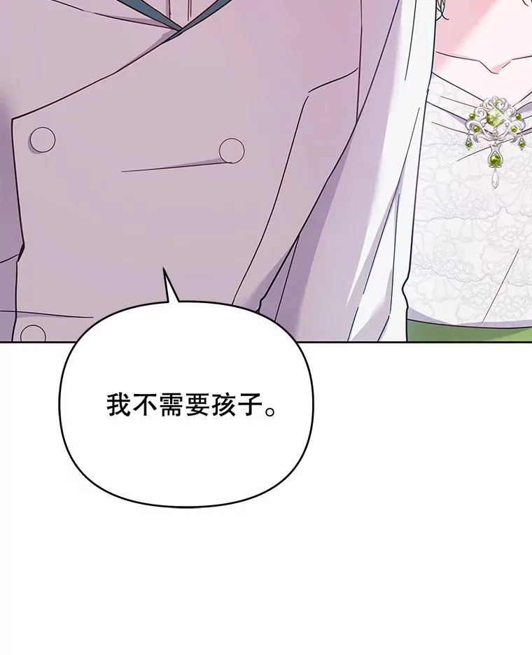 18.尝试挽回婚姻 第35页