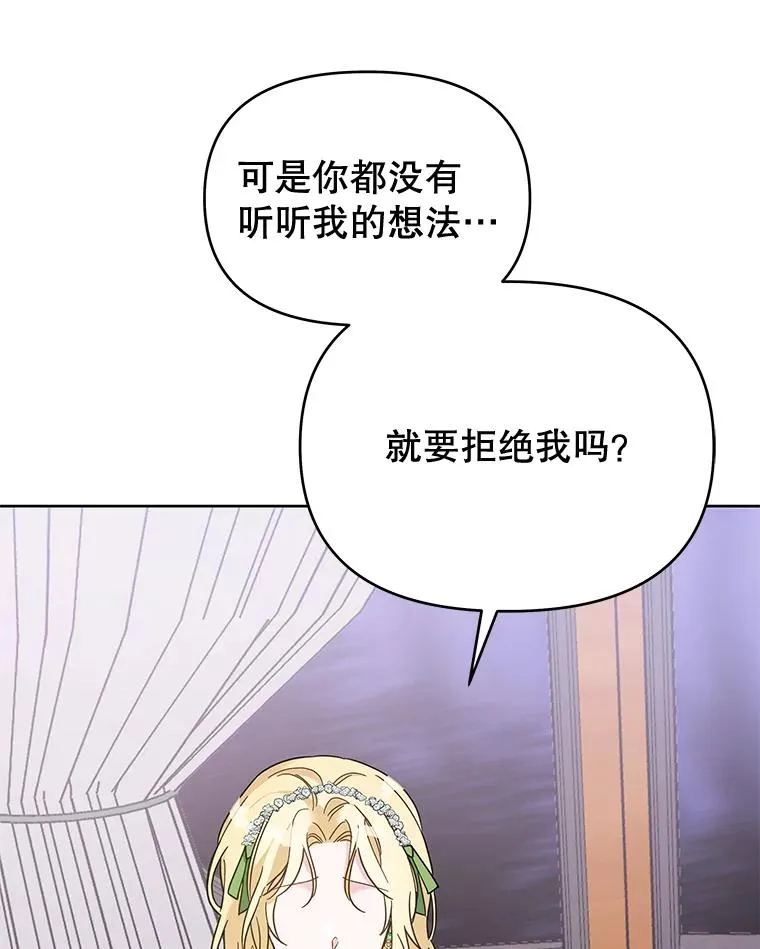 18.尝试挽回婚姻 第36页