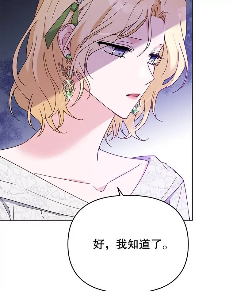 18.尝试挽回婚姻 第39页
