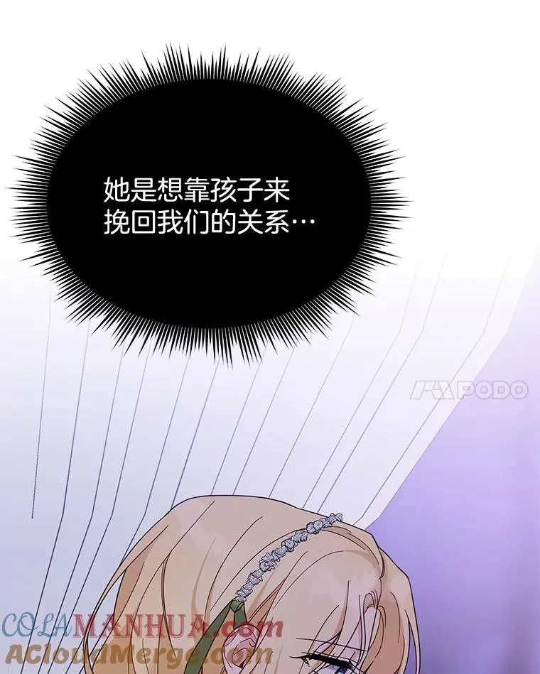 18.尝试挽回婚姻 第41页